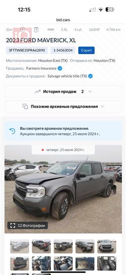 Ford Maverick